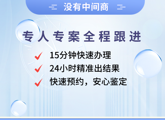 温州泰顺万核亲子鉴定中心